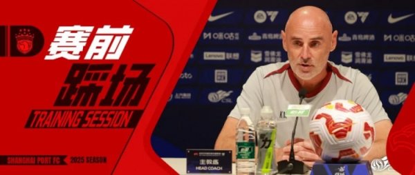 海港主帅：梅伦多还莫得达到最好情景 亚历斯祖在辛勤地融入球队