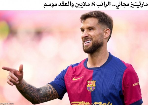 沙特媒体：伊尼戈在利雅得收效年薪800万-1000万欧，签约年限1+1