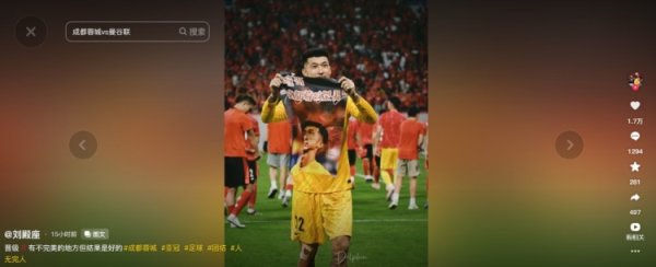 零封助蓉城晋级！刘殿座：晋级，有不竣工的场地但效果是好的