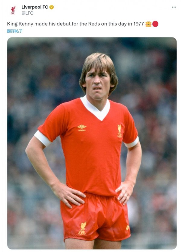 传说！达格利什赤军首秀48周年，利物浦官方社媒致意