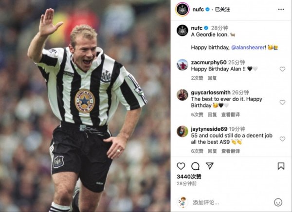 今天是阿兰-希勒55岁寿辰，纽卡社媒祝愿：一位泰恩河据说·🐐