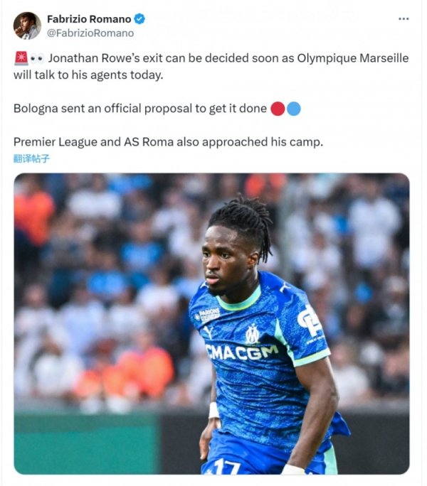 罗马诺：博洛尼亚报价马赛边锋洛维，罗马和英超球队也与球员延续