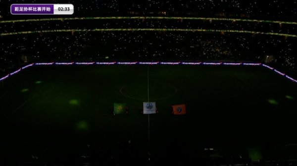 好戏开场！国安vs玉昆赛前，工东谈主通顺场演出灯光入场秀！