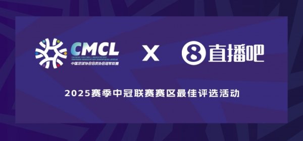 X中冠联赛|银川赛区进球评比，头球致力、云尔重炮..你选谁