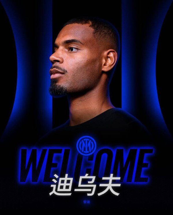 迪乌夫:绝不游移加友邦米&这是我的运气 会向训诫丰富的队友学习