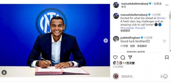 阿坎吉社媒晒与国米签约相片：对行将迎来的新篇章感到郁勃