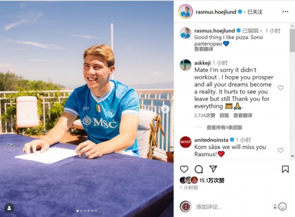 面露笑颜！霍伊伦晒身穿那不勒斯球衣像片嘲谑：还好我心爱披萨