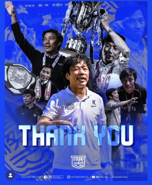 中国香港传说，在并吞队任职19年，斩获16个冠军