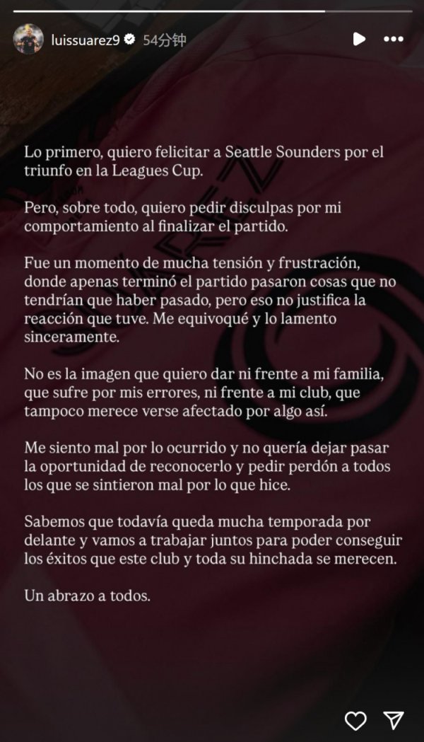 苏牙言谈涎水：我要为我方的活动谈歉，这不是我但愿展现的形象