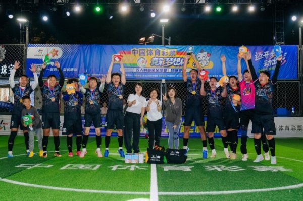 中国体育彩票“竞彩梦念念杯”拉开大幕 16支劲旅献技强强对话