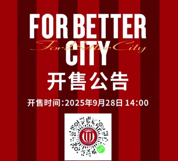 本日14:00，成王人蓉城vs江原FC主场比赛球票线上开售