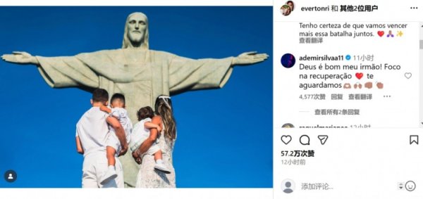 前巴西国脚里贝罗：我罹患甲状腺癌，现已接纳手术开启康复进度