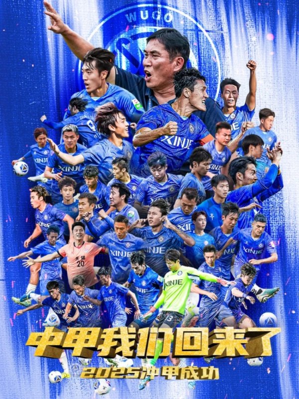 中甲咱们记忆了！