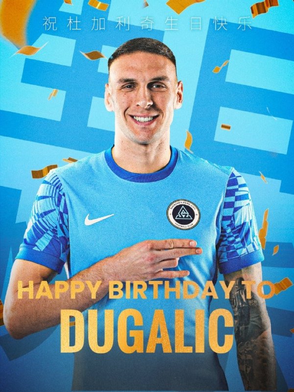 今天是杜加利奇的生辰，祝杜加利奇生辰舒心🎂