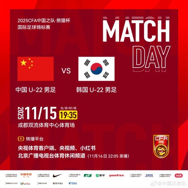 U22国足首发仅更换门将一东说念主 蒯纪闻等东说念主归队替补 向余望不在名单