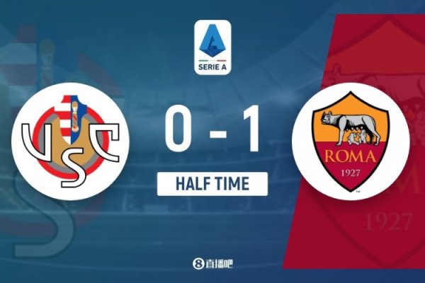 半场-克雷莫内塞0-1罗马 科太太攻苏莱破门佩莱格里尼进球被吹